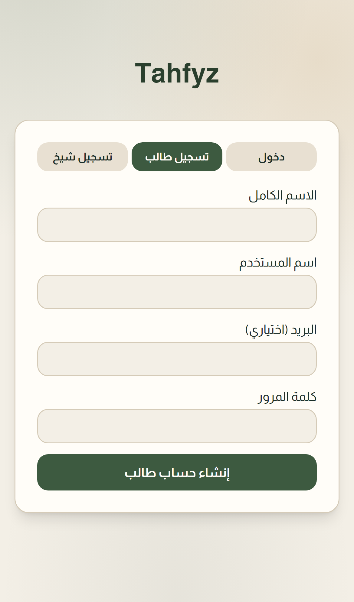 إكمال الملف — لقطة من الموبايل