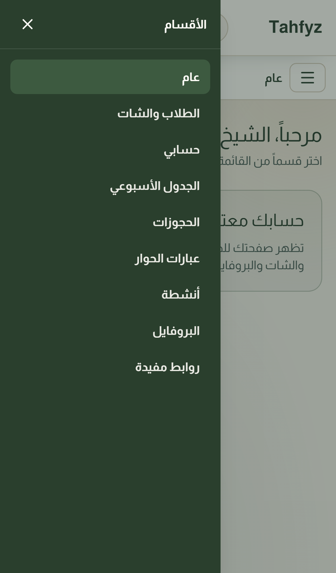 الاعتماد واختبار القراءة — لقطة من الموبايل